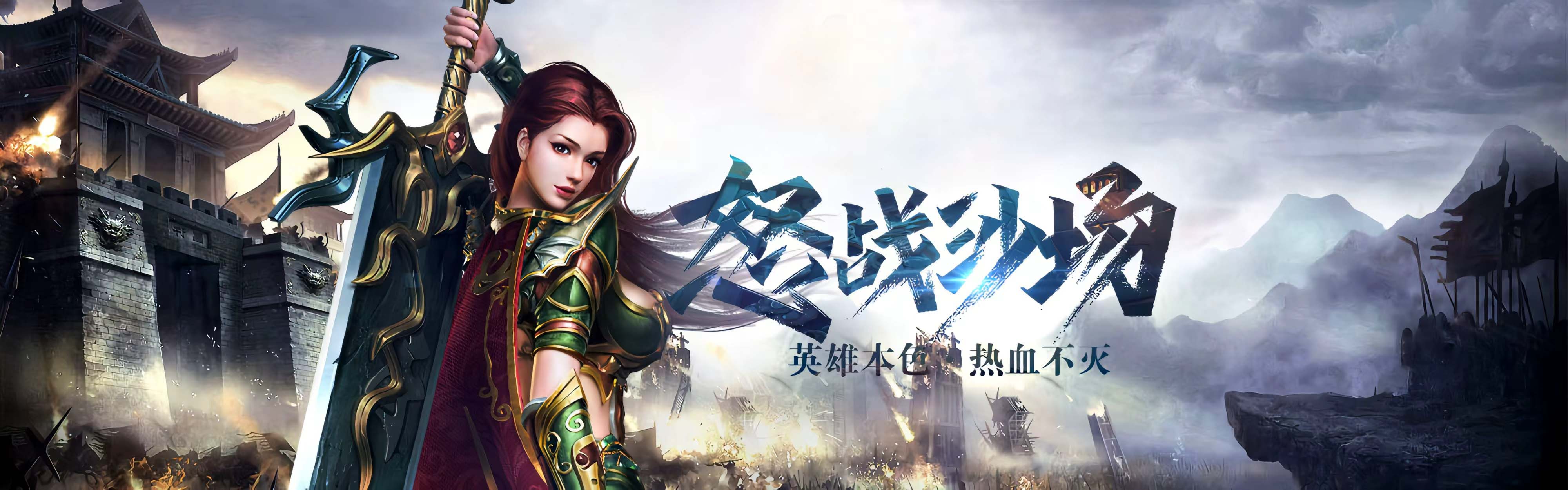 《冰雪点卡重置版》手游官方网站_官网首页官网顶图